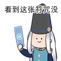 Q版陰陽師手游表情包