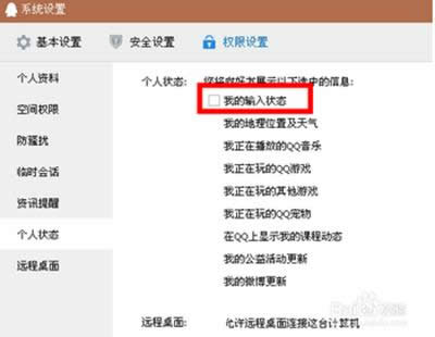 我的輸入狀態