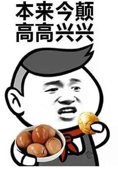 藍瘦香菇表情