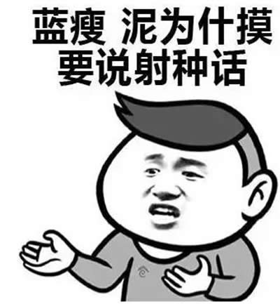 藍瘦香菇表情
