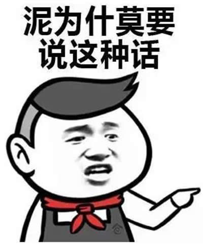藍瘦香菇表情