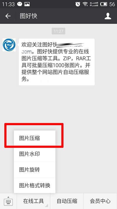 圖片壓縮