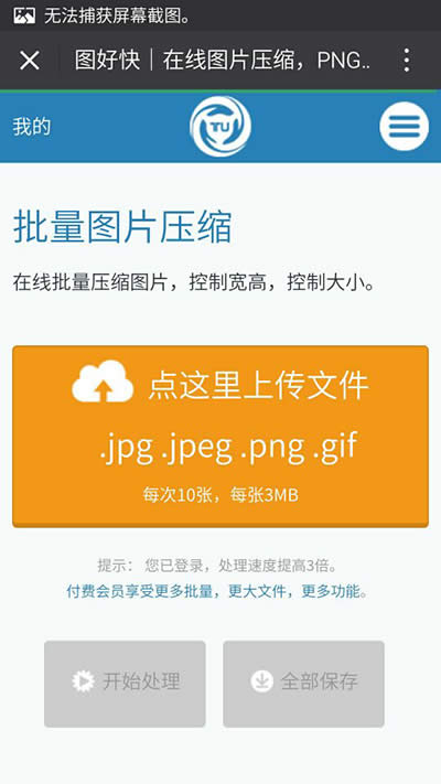 圖片壓縮