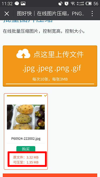 圖片壓縮