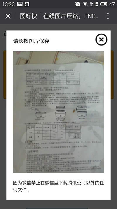 圖片保存