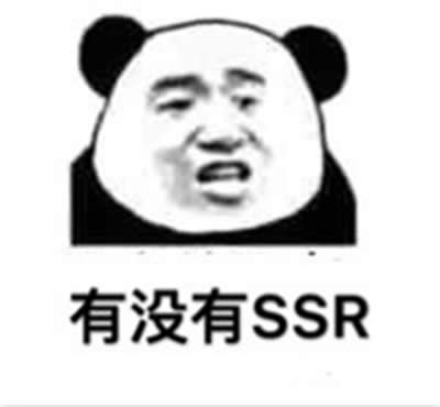 ꖎSSRʽ
