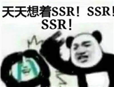 ꖎSSRʽ