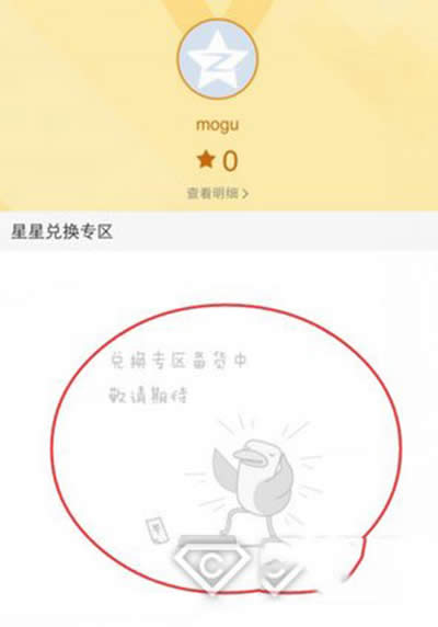 QQ空間直播
