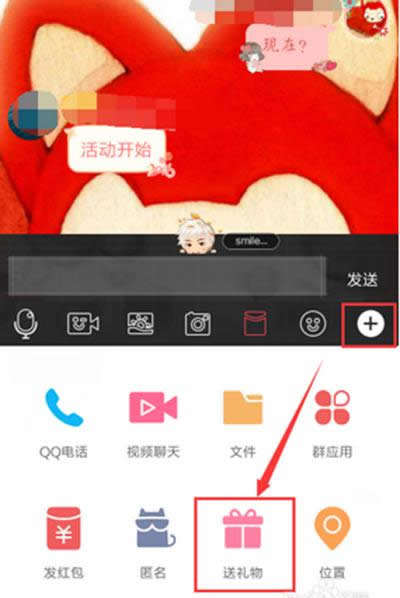 送禮物