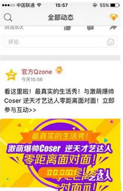 手機qq