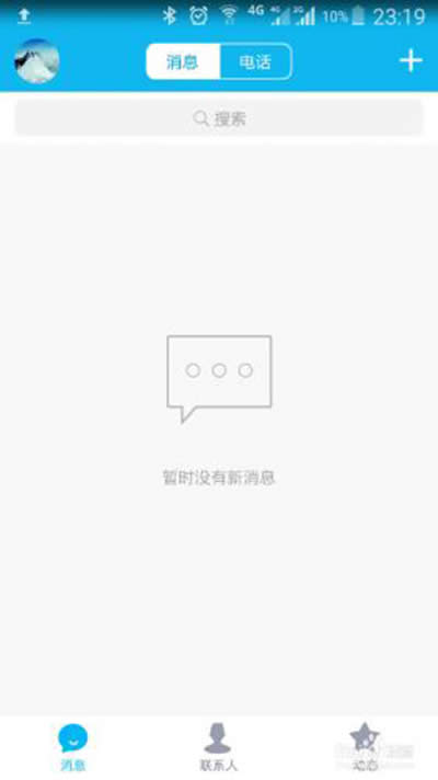 手機QQ