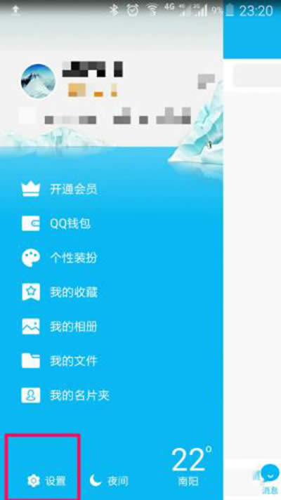 手機QQ