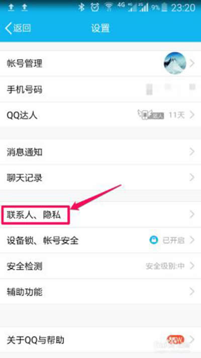 手機QQ