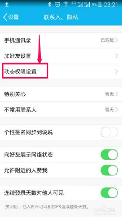 手機QQ