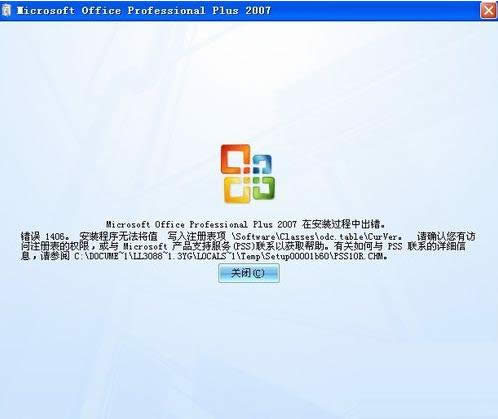 office2007bre