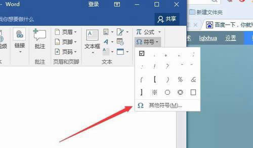 word2017ôӶx헴^
