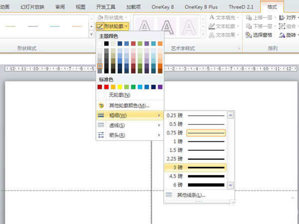 PPT怎么給圖片制作畫冊效果