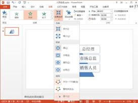 ôpptнoSmartArtDӄӮЧӄӮЧķ_PowerPoint^