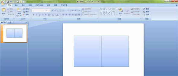 PPT制作翻書動畫