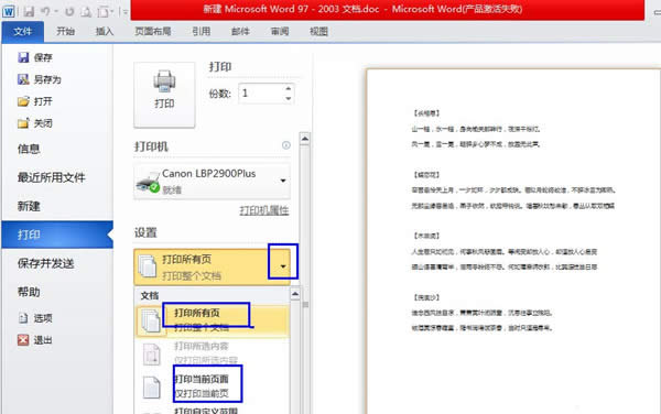 ôOWordęnӡָ퓔_Word^