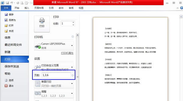 ôOWordęnӡָ퓔_Word^
