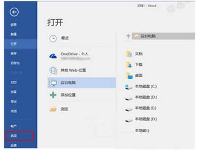 Word文檔