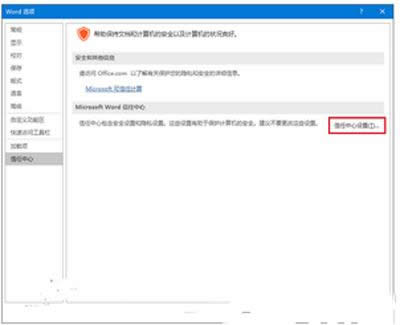 Word文檔
