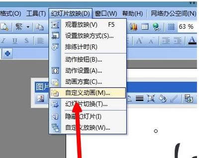 wps演示