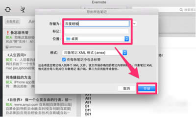 EvernoteӡPӛ