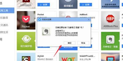 印象筆記