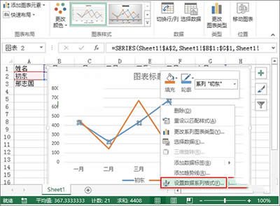 Excel2013