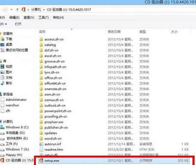 office 2013 