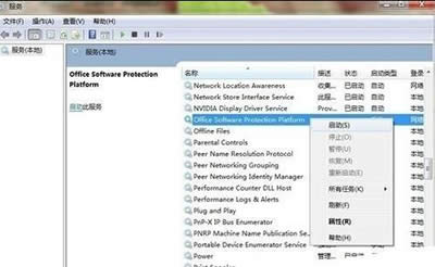 office2013閃退