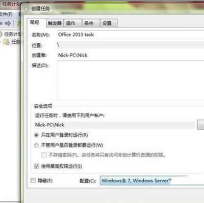 office2013閃退