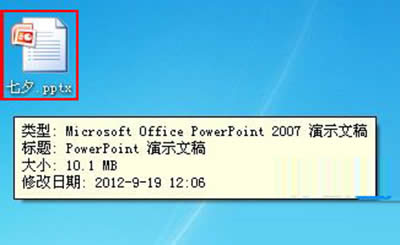 pptx文件
