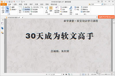 PDFx