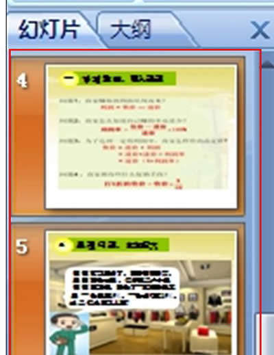 PowerPoint2007