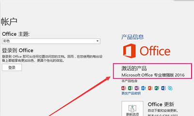 СRôoffice2016