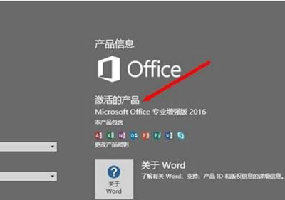 office2016 I