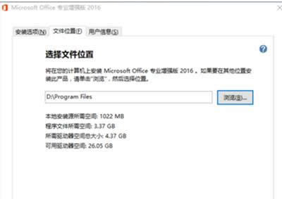 office2016I