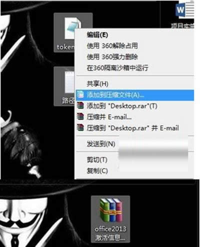 添加到壓縮包