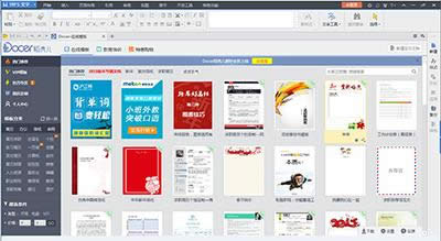 WPS Office 2016r