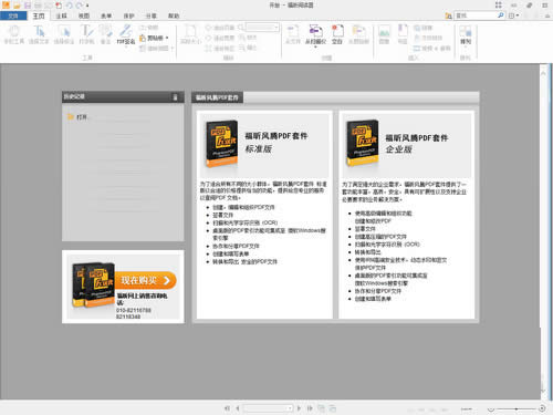 PDFx