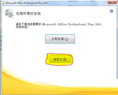 Office 2010 Professional Plusb̳