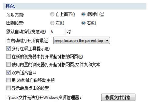 MindMapperD뵽Word