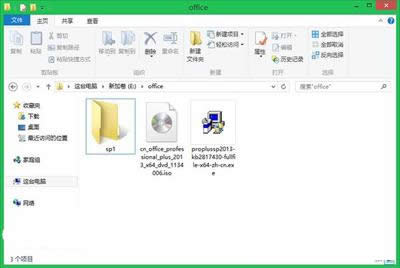 office文件夾