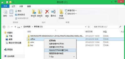 在此處打開命令窗口