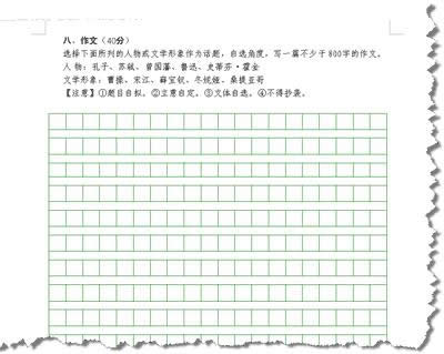 金山WPS