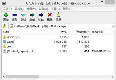 如何批量提取Word中的圖片