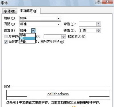 Office 2007隱藏功能